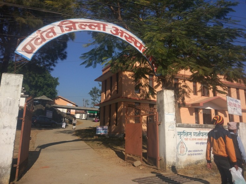 पर्वत अस्पताल गण्डकी प्रदेशकै उत्कृष्ट
