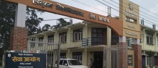 त्रिवि सेवा आयोगको परीक्षा पुनः विवादमा
