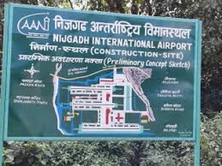 निर्विकल्प निजगढ विमानस्थल