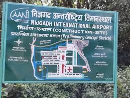 निर्विकल्प निजगढ विमानस्थल