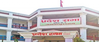 संघिय सरकार विरुद्ध प्रदेश २ पुग्यो सर्वोच्च 