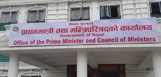 सरकारका छ वटा मन्त्रालयद्धारा चौमासिक प्रतिवेदन प्रस्तुत