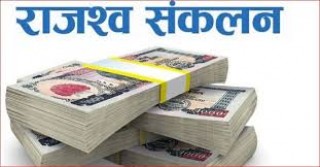 नमोबुद्ध र बनेपामा अनलाइन प्रणालीबाट राजश्व सङ्कलन