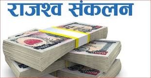 नमोबुद्ध र बनेपामा अनलाइन प्रणालीबाट राजश्व सङ्कलन