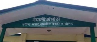 कांग्रेसद्वारा अध्यादेश फिर्ता लिन माग