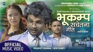 डा. सुवेदीको  ‘भूकम्प सचेतना’ गीत सार्वजनिक
