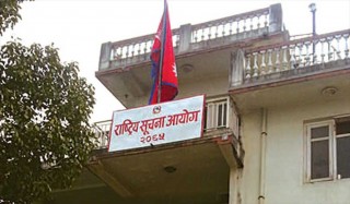 ‘नागरिकमैत्री बनाउन सूचना पारदर्शी गर्न आवश्यक’