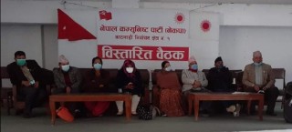 नेकपा काठमाडौँ क्षेत्र नं १ द्धारा विस्तारित बैठक सम्पन्न 