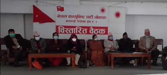 नेकपा काठमाडौँ क्षेत्र नं १ द्धारा विस्तारित बैठक सम्पन्न 