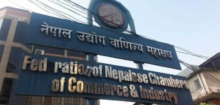कर विवरणको म्याद तीन महिना थप गर्न महासङ्घको आग्रह