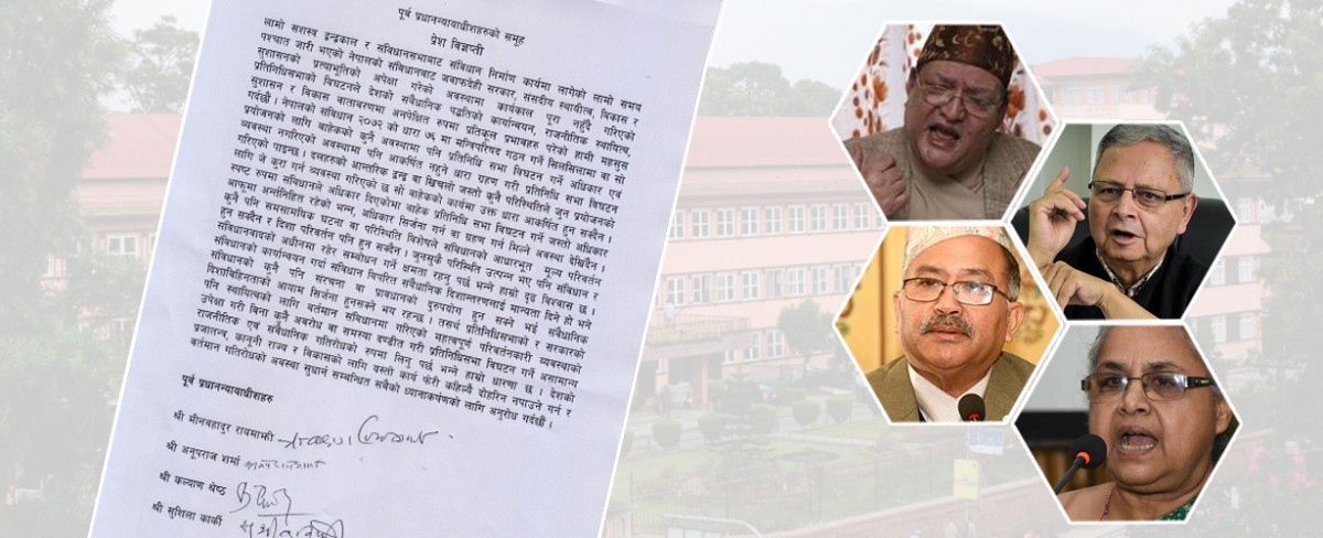 संविधानको आकर्षित नहुने धारा प्रयोग गरी प्रतिनिधिसभा विघटन : पूर्वप्रधानन्यायाधीश