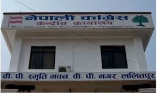 कांग्रेस बैठक माघ १३ गते