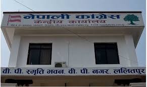 कांग्रेस बैठक माघ १३ गते