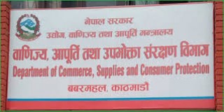खाने तेलको मूल्य बढाउने दुई उद्योगलाई कारवाही