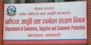 खाने तेलको मूल्य बढाउने दुई उद्योगलाई कारवाही