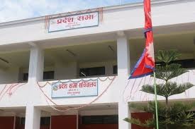 वाग्मती प्रदेशसभाको बैठक स्थगन