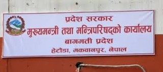 स्थानीय तहका लागि कर्मचारी माग