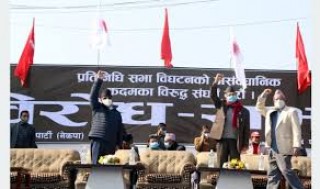 ‘नेकपाको जनप्रदर्शन शान्तिपूर्ण हुन्छ’
