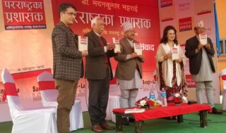 डा भट्टराईको ‘परराष्ट्रका प्रशासक’ सार्वजनिक