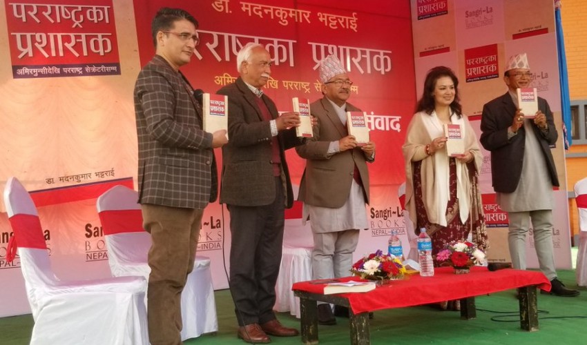 डा भट्टराईको ‘परराष्ट्रका प्रशासक’ सार्वजनिक