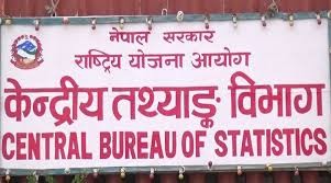 गणक तथा सुपरीवेक्षकका लागि अनलाइन प्रणालीमार्फत आवेदन