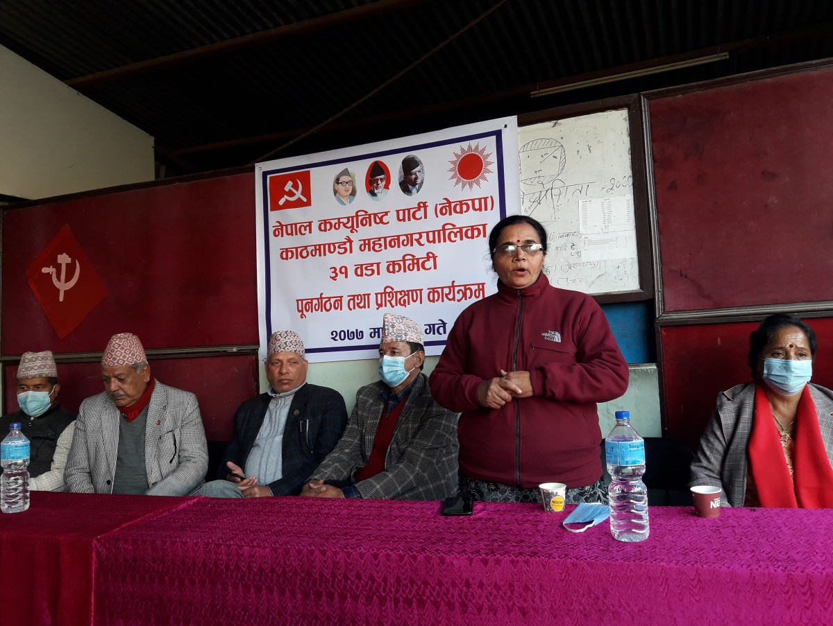 नेकपा काठमाडौं महानगर ३१ वडा कमिटि गठन : अध्यक्षमा आचार्य 