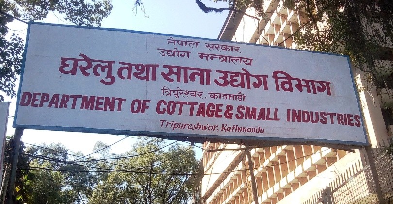 घरेलु तथा साना उद्योग समिति विस्तार