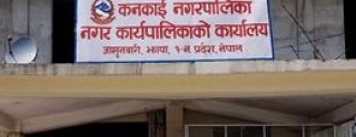 १० हजारलाई धनीपुर्जा वितरण गरिने