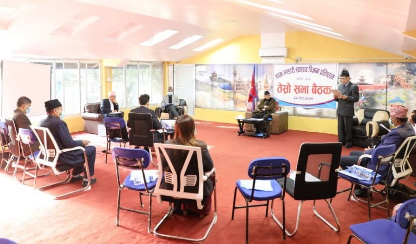 मदन भण्डारी स्वास्थ्य विज्ञान प्रतिष्ठानको नियमावली पारित