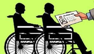 अपाङ्गता परिचयपत्र वितरण