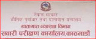विद्युतीय सवारीसाधनको परीक्षणका लागि उपकरण खरीद गरिँदै