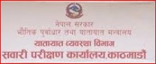 विद्युतीय सवारीसाधनको परीक्षणका लागि उपकरण खरीद गरिँदै