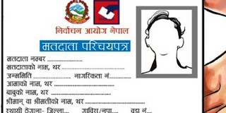 मतदाता नामावली अद्यावधिक शुरु