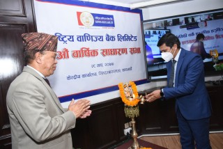 राष्ट्रिय वाणिज्य बैंकको वार्षिक साधारण सभा सम्पन्न