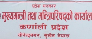 मुख्यमन्त्री कार्यालय अगाडि बादी समुदायको रात्रिकालीन धर्ना