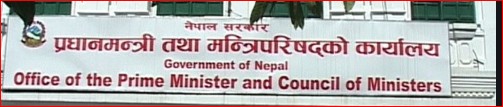 सुुरक्षा परिषद् बैठकमा निर्वाचन सुरक्षा विषयमा छलफल