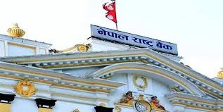 आज १० अर्बको विकास ऋणपत्र बोलकबोल हुँदै