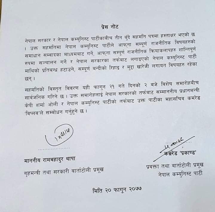 sahamati patra.jpg