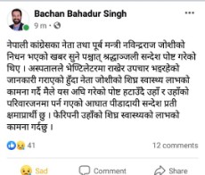 bachan singh.PNG