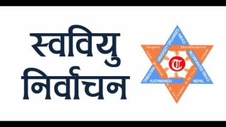 जेठ ३० गते स्ववियु निर्वाचन गर्ने सहमति
