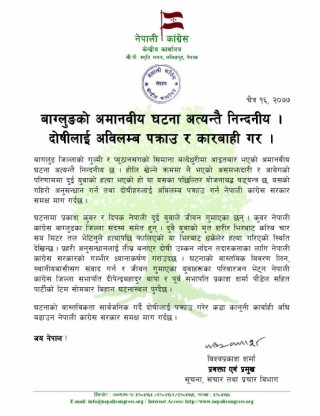 बागलुङको घटना अत्यन्तै निन्दनीय : कांग्रेस