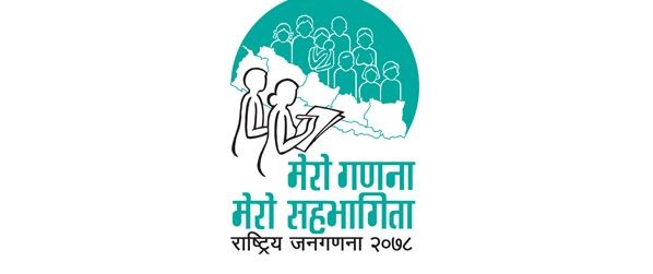 राष्ट्रिय जनगणना, २०७८ को पूर्वतयारीमा जिल्ला जनगणना कार्यालय