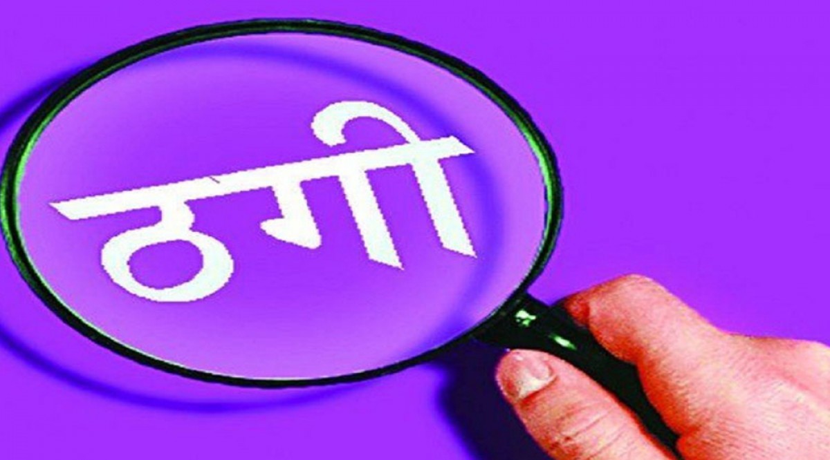 बिलभन्दा कम सामान दिएर उपभोक्ता ठगी