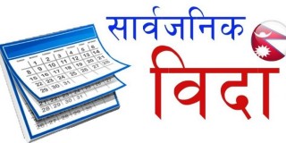 सुदूरपश्चिममा खखडेहरा पर्वको सार्वजनिक बिदा