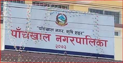 कोरोनाका कारण पाँचखाल लगानी सम्मेलन अन्योलमा