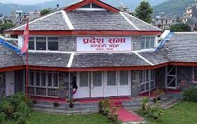 विधेयक प्रस्तुत