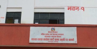 यातायात व्यवस्था कार्यालयका कर्मचारीविरुद्ध मुद्दा