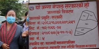 भूमाफियाले कब्जा गरिएका जग्गा फिर्ता लिइने