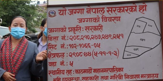 भूमाफियाले कब्जा गरिएका जग्गा फिर्ता लिइने