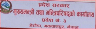 प्रदेश सरकारले उच्चशिक्षा ऐन ल्याउँदै